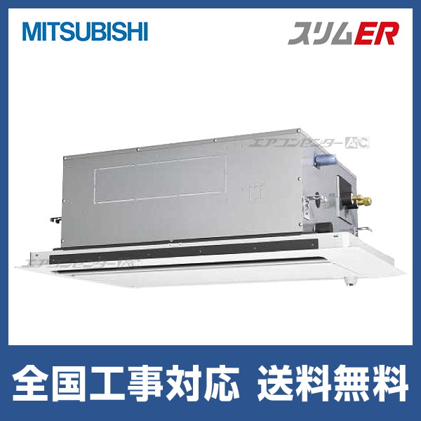 ●三菱 業務用エアコン 部材【CMP-P140LWEG6】化粧パネル ムーブアイセンサーパネル (旧品番 CMP-P140LWEG5)〔EH〕 ○三菱 業務用エアコン 部材【CMP-P140LWEG6】化粧パネル ムーブアイ