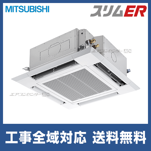 三菱電機 パッケージエアコン PL-ERP45HA2 三菱電機 パッケージエアコン PL-ERP45HA2