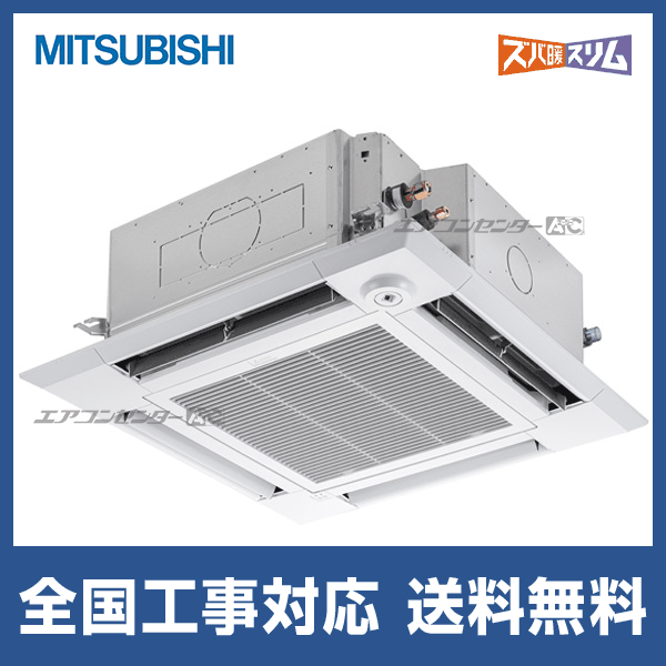 PLZ-HRMP160HF5 三菱電機 業務用エアコン ズバ暖スリム 人感ムーブアイ
