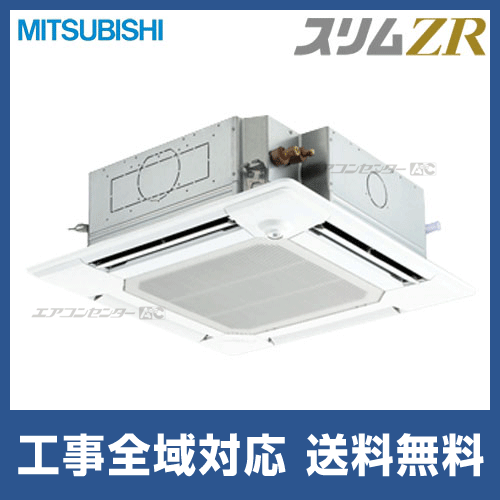 PLZ-ZRMP63ELFGV 三菱電機 業務用エアコン スリムZR 人感