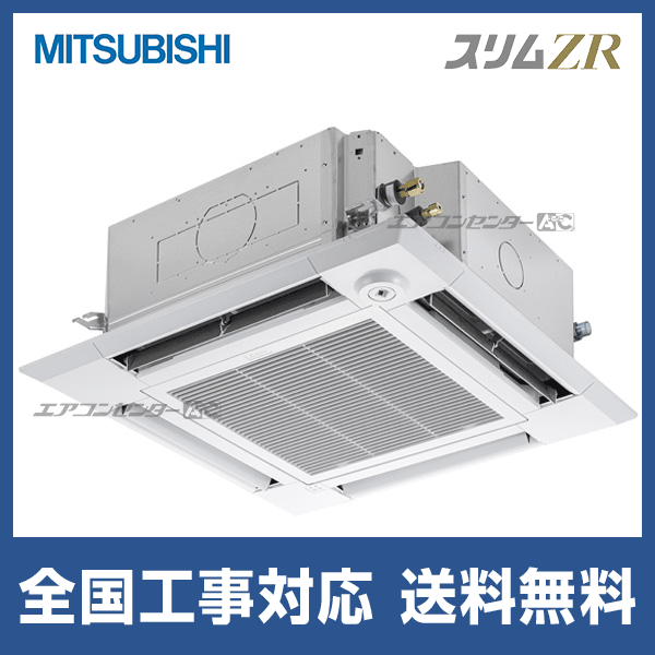 PLZ-ZRMP63HF5 三菱電機 業務用エアコン スリムZR 人感ムーブアイ 天井