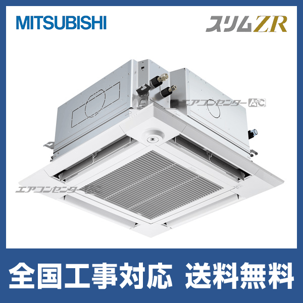PLZ-ZRMP63HFG5 三菱電機 業務用エアコン スリムZR 人感ムーブアイ