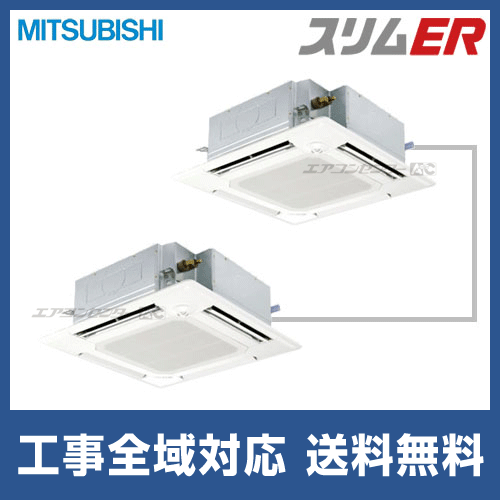 PLZX-ERMP160ELK 三菱電機 業務用エアコン スリムER 天井