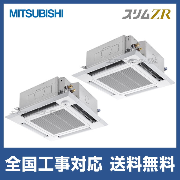 PLZX-ZRMP160HF5 三菱電機 業務用エアコン スリムZR 人感