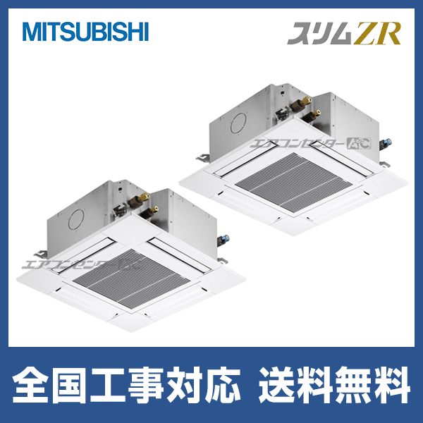 PLZX-ZRMP80G5 三菱電機 業務用エアコン スリムZR 天井カセット4方向