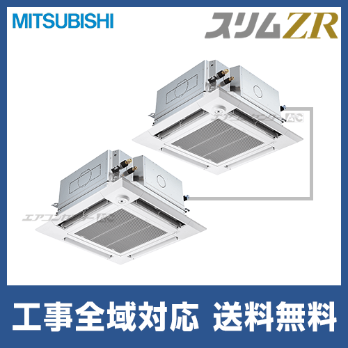 PLZX-ZRMP80HFG3 三菱電機 業務用エアコン スリムZR 人感