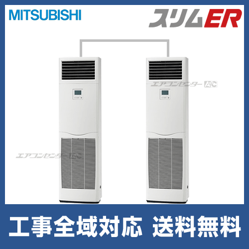 新品業務用エアコン三菱電機】PKZX-ERMP160K2 ( スリムER 壁掛形
