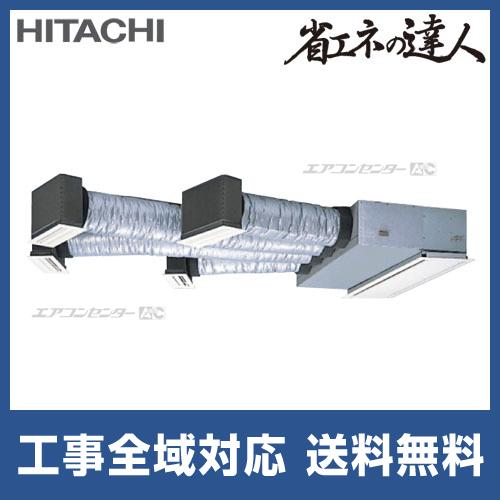 日立エアコン　200v RCB-AP112SH2 日立 業務用エアコン 省エネの達人 ビルトイン 4