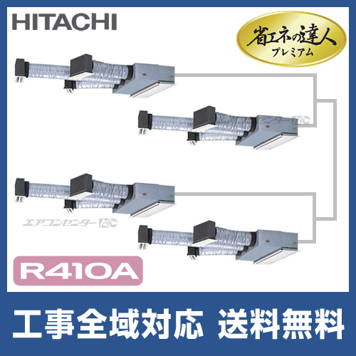 RCB-AP280GHW4_kobetsu 日立 業務用エアコン 省エネの達人プレミアム
