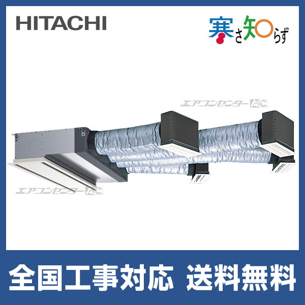 RCB-GP160RHN5 日立 業務用エアコン 寒さ知らず 寒冷地向けR32
