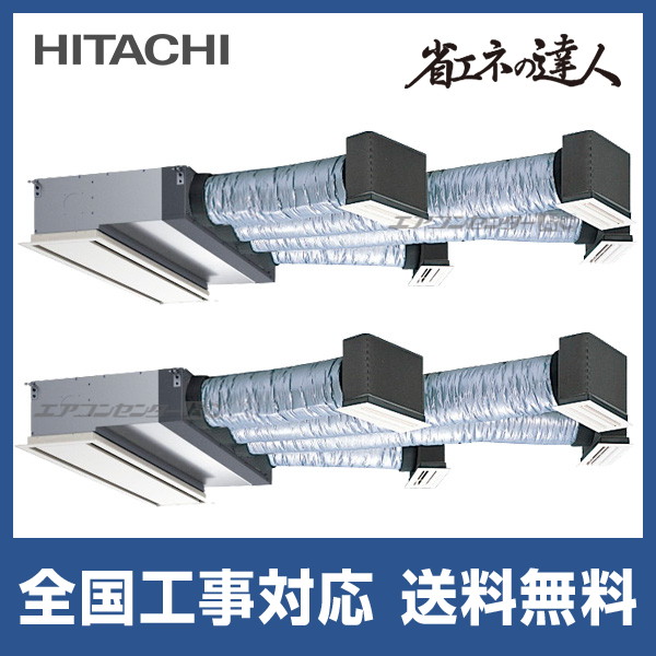 RCB-GP335RSHP5 日立 業務用エアコン 省エネの達人 R32 ビルトイン 12