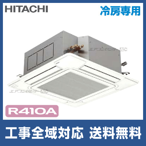 airiさま専用 AURB16077X｜冷房専用 天井カセット形4方向吹出しタイプ R410A