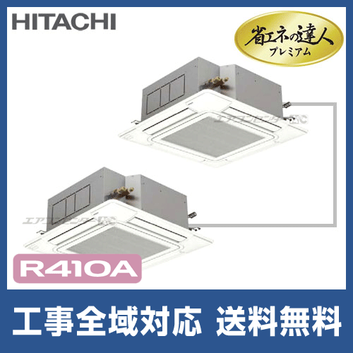 日立 エアコン 室外機 室内機 ペアコイル リモコン等☆引き取り又は着払い出品♪ 日立 エアコン 室外機 室内機 ペアコイル リモコン等☆引き取り