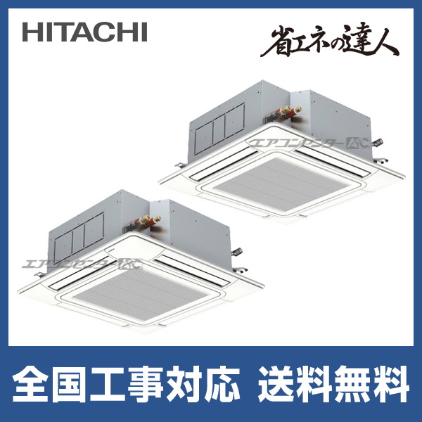 RCI-GP335RSHP6 日立 業務用エアコン 省エネの達人 R32 てんかせ