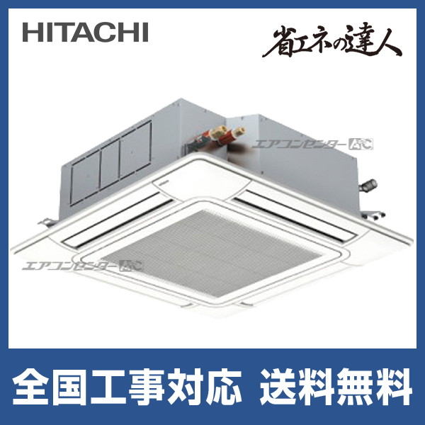 室内機 リモコン 天井カセット 純正 天井カセット形4方向 業務用エアコン 8馬力 トリプル 省エネ型 - 業務