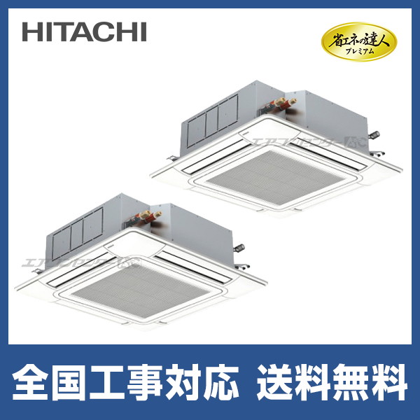 RCI-GP80RGHPJ9 日立 業務用エアコン 省エネの達人プレミアム 省エネ