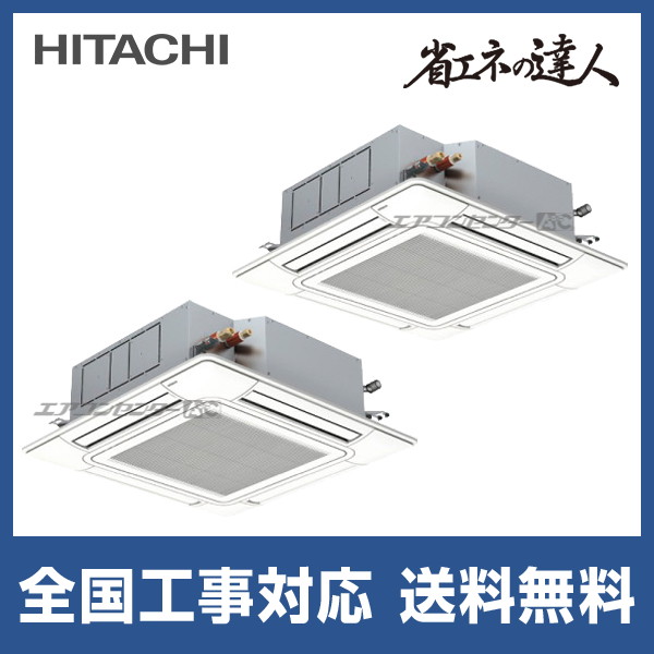 RCI-GP80RSHPJ12 日立 業務用エアコン 省エネの達人 R32 てん