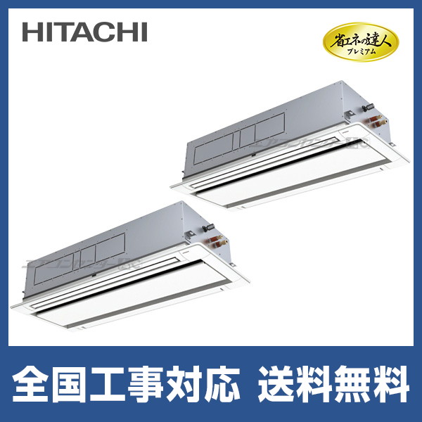 RCID-GP335RGHP4 日立 業務用エアコン 省エネの達人プレミアム