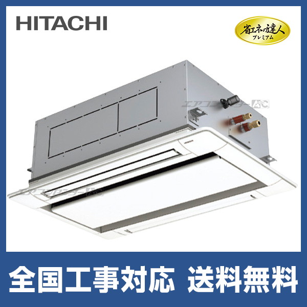 RCID-GP80RGH7 日立 業務用エアコン 省エネの達人プレミアム 省エネR32