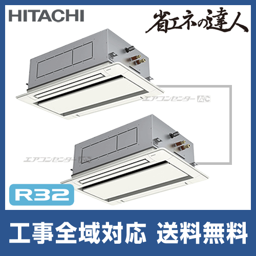 RWSB08033MU 東芝 業務用エアコン スーパーパワーエコゴールド 天井 