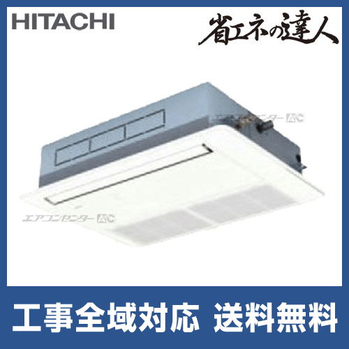 日立 業務用 エアコン RCID-AP40K2 日立 業務用 エアコン RCID-AP40K2