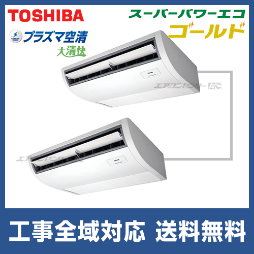 RCSB08043MU 日本キヤリア (旧:東芝) 業務用エアコン スーパーパワー