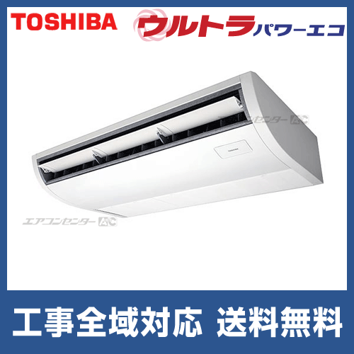 RCXA08012JM 日本キヤリア (旧:東芝) 業務用エアコン ウルトラ
