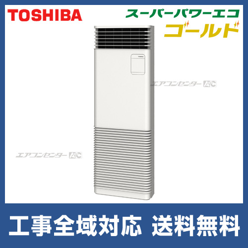 RFSA08033BU 日本キヤリア (旧:東芝) 業務用エアコン スーパー