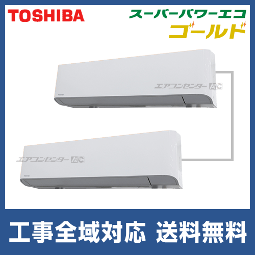 RKSB08043XU 日本キヤリア (旧:東芝) 業務用エアコン スーパー
