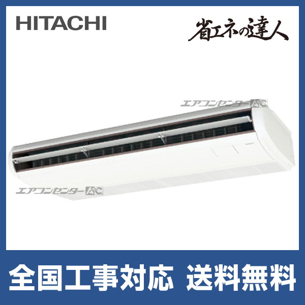 RPC-GP112RSH11 日立 業務用エアコン 省エネの達人 R32 てんつり 4馬力
