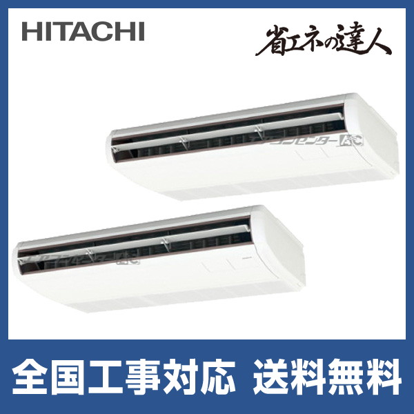 RPC-GP160RSHP11 日立 業務用エアコン 省エネの達人 R32 てんつり 6