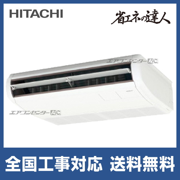 日立 - nicol日立業務用エアコン1.5馬力RCI-GP40RSH4 日立 RCI-GP40RSHJ11/RCI-GP40RSH11 天カセ4方向エアコン 省エネ