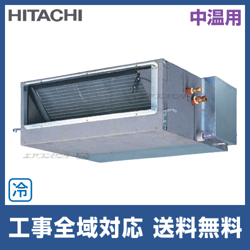 RPC-AP140LVA3 日立 てんつり 5馬力 シングル 冷房専用 三相200V
