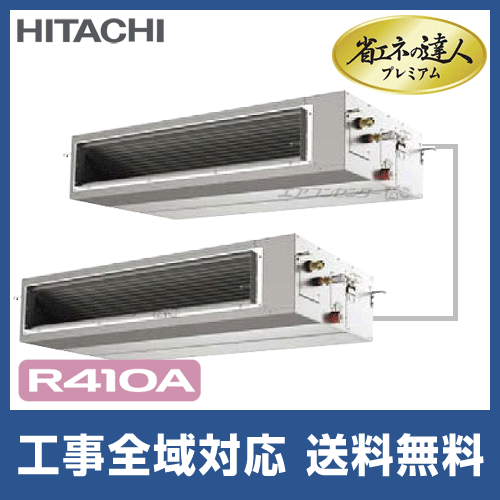 日立パッケージ形エアコン標準パネル（センサー付き）　P-AP160NAE3 楽天市場】p-ap160na3の通販