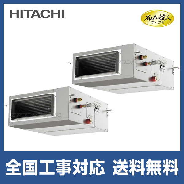 専用　日立エアコン　室内機 RCI-GP112RGH2 日立 業務用エアコン てんかせ4方向 省エネの