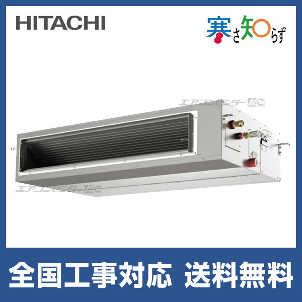 RPI-GP140RHN4 日立 業務用エアコン 寒さ知らず（高静圧） 寒冷地向け