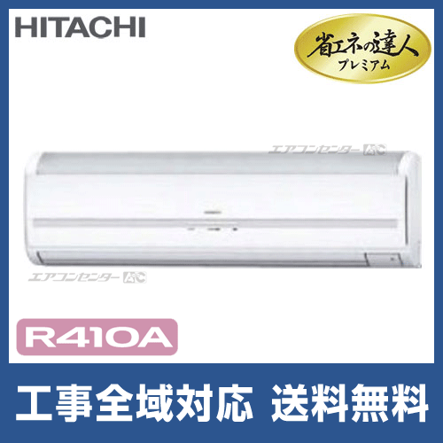 日立パッケージ形エアコン標準パネル（センサー付き）　P-AP160NAE3 楽天市場】日立 P-AP160NA4 (天ｶｾ 4方向 RCI-AP 28K?160K用