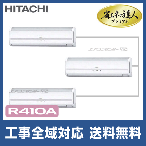 RPK-AP224GHG5 日立 業務用エアコン 省エネの達人プレミアム