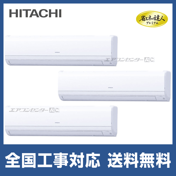 RPK-GP160RGHG9 日立 業務用エアコン 省エネの達人プレミアム 省エネ