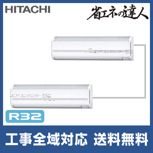 日立 エアコン RPK-GP80K3 200V 2023年4月製造 日立 エアコン RPK-GP80K3 200V 2023年4月製造