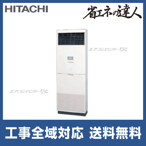日立 エアコン 室外機 室内機 ペアコイル リモコン等☆引き取り又は着払い出品♪ 日立 エアコン 室外機 室内機 ペアコイル リモコン等☆引き取り