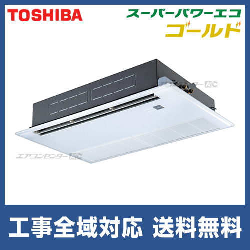 東芝エアコン RSSA08033MUB 日本キヤリア (旧:東芝) 業務用エアコン スーパーパワー