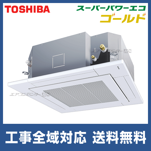 RUSA08033JXU 日本キヤリア (旧:東芝) 業務用エアコン スーパーパワー