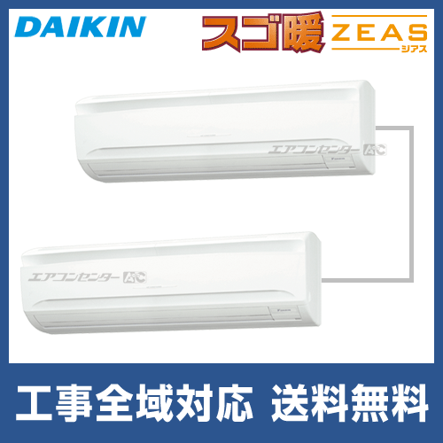 ●ダイキン 業務用エアコン【SDRA140BBND】分岐管別売 壁掛形 ツイン同時運転マルチ 5馬力 ワイヤレス 三相200V スゴ暖ZEAS SDRA140BBND ダイキン 業務用エアコン スゴ暖 ZEAS 壁掛形 壁掛形 5