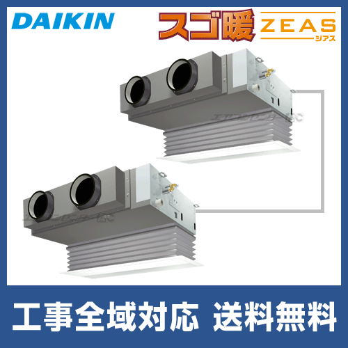 ●ダイキン 業務用エアコン【SDRB160BBD】分岐管別売 天井埋込カセット形 ビルトインHiタイプ ツイン同時運転マルチ 6馬力 ワイヤード 三相200V スゴ暖ZEAS SDRB160BBD ダイキン 業務用エアコン スゴ暖 ZEAS 天井埋込ビルトイン