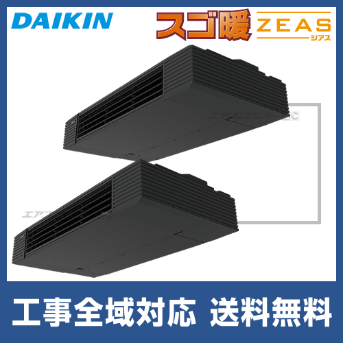 ●ダイキン 業務用エアコン【SDRHU112BCD】分岐管別売 天井吊形 スタイリッシュフロー ツイン同時運転マルチ 4馬力 ワイヤード 三相200V スゴ暖ZEAS SDRHU112BCD ダイキン 業務用エアコン スゴ暖 ZEAS 天井吊形