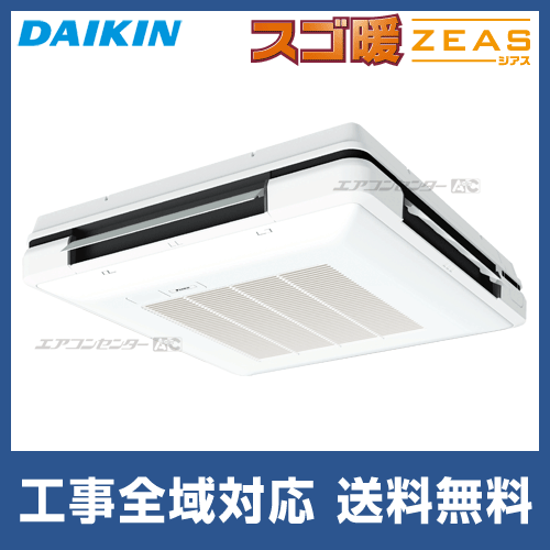 ●ダイキン 業務用エアコン【SDRU80BBN】フレッシュホワイト 天吊自在形 ワンダ風流(標準)タイプ ペア 3馬力 ワイヤレス 三相200V スゴ暖ZEAS SDRU80BBN ダイキン 業務用エアコン スゴ暖 ZEAS 天吊自在形 ワンダ