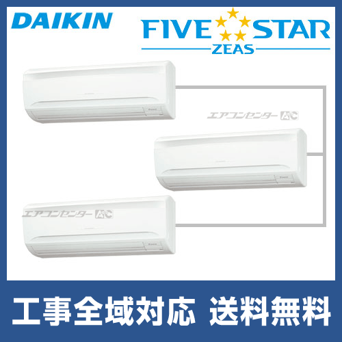 ダイキン　　エアコン　　200v SSRA160CM ダイキン 業務用エアコン FIVE STAR ZEAS 壁掛形 壁掛形 6