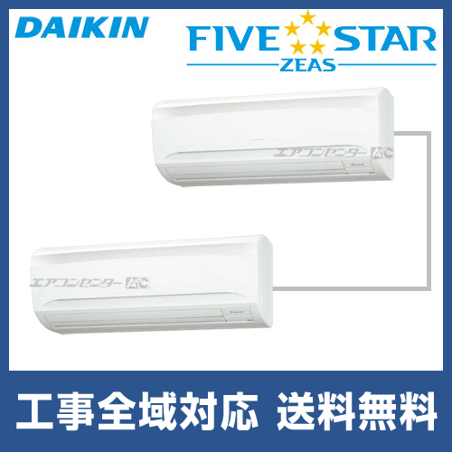 SSRA80CNTD ダイキン 業務用エアコン FIVE STAR ZEAS 壁掛形 壁掛形 3