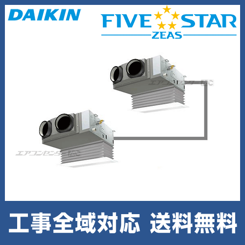 SSRB112BYD ダイキン 業務用エアコン FIVE STAR ZEAS 天井埋込